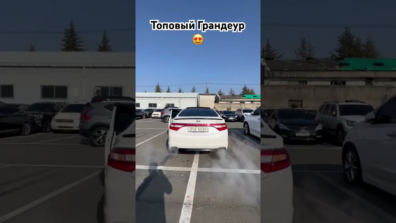 Самый топовый грандеур