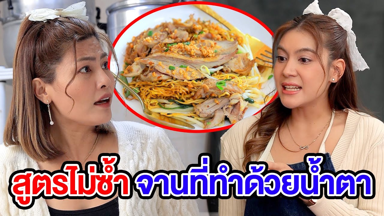 สูตรไม่ซ้ำ จานที่ทำด้วยน้ำตา (หนังสั้น) (ละครสั้น)  | BSC Films