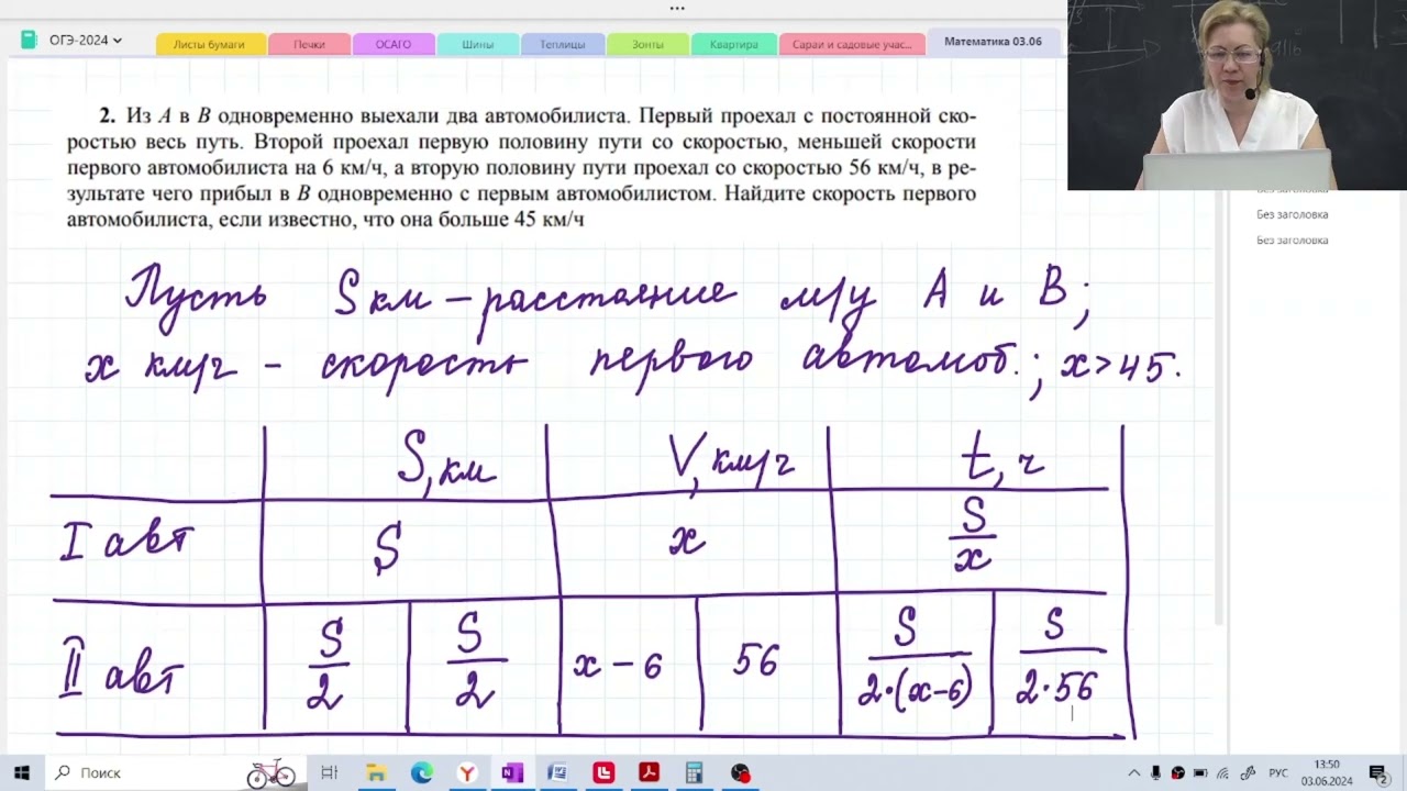 Текстовые задачи / Движение по прямой / Задание №21 / Подготовка к ОГЭ
