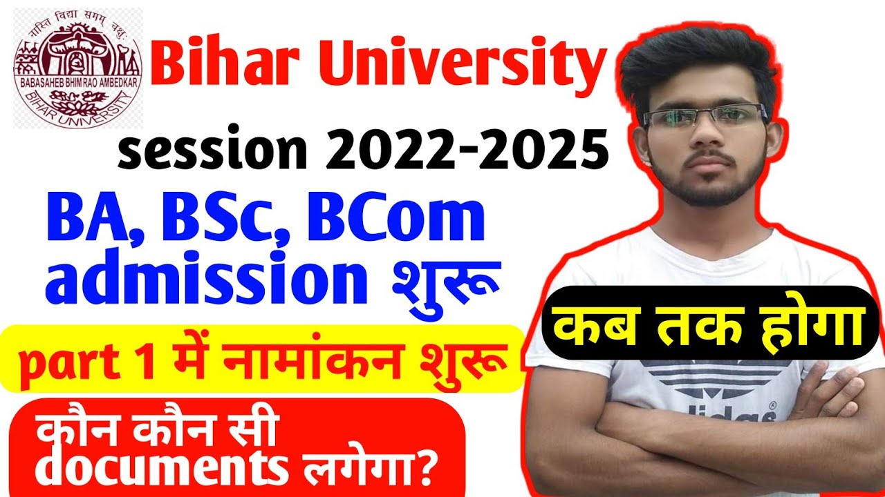 Bihar University BA BSc BCom admission।brabu ba part 1 admission 2022। Bihar University BA admission