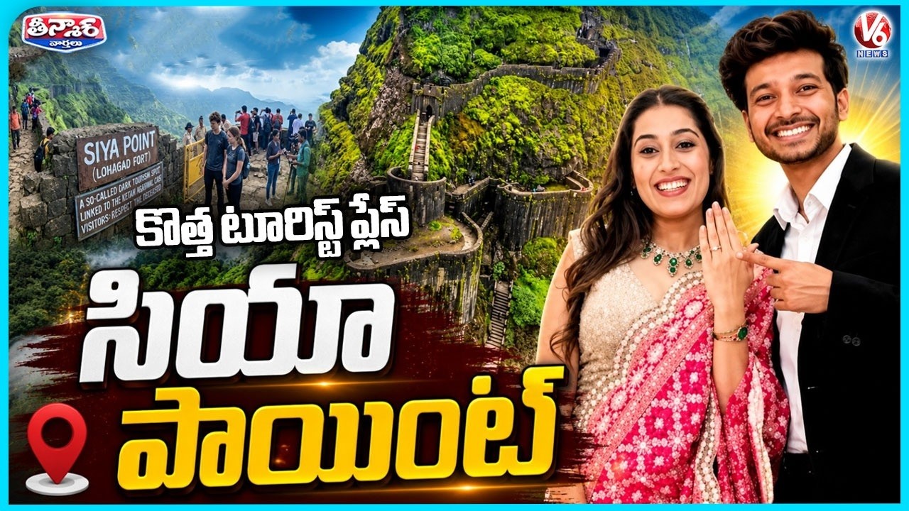 Tourist Footfall at Lohagad Fort Surges After Ketan Agarwal Incident | V6 Teenmaar