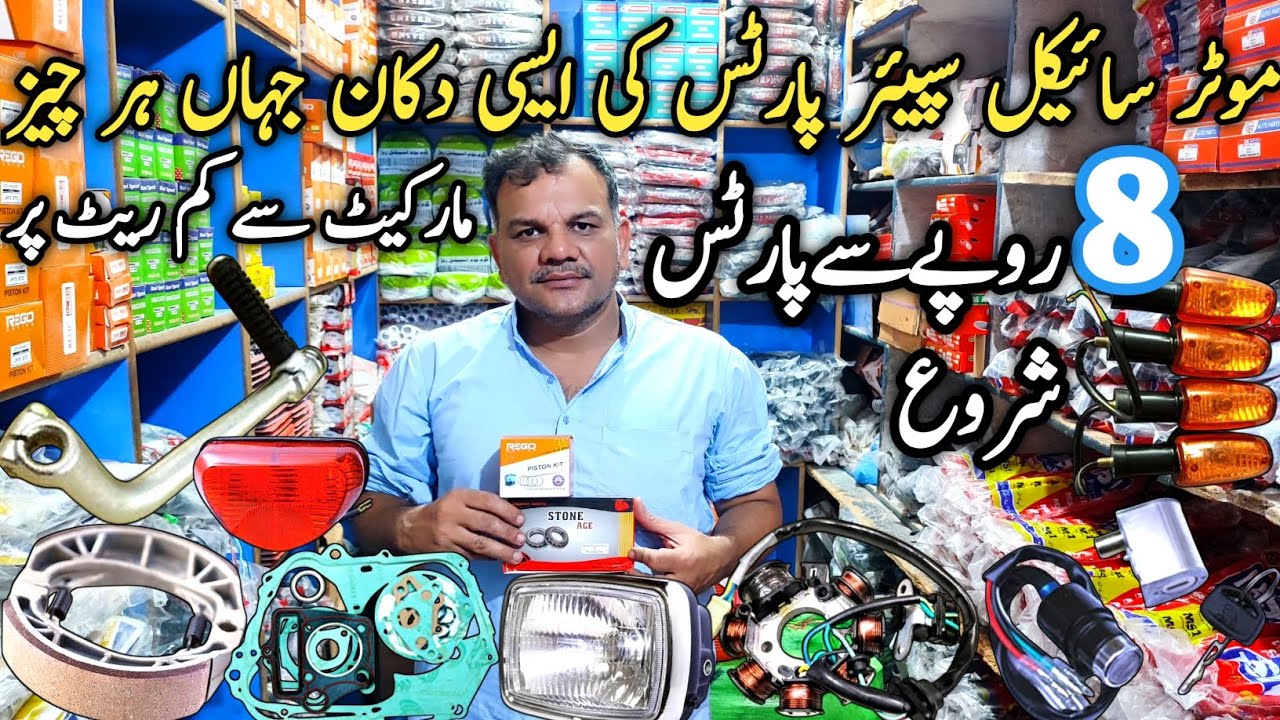 Motorbike Parts Wholesale Market McLeod Road Lahore|Motorcycle Spare Parts|@KingsbroTechnology