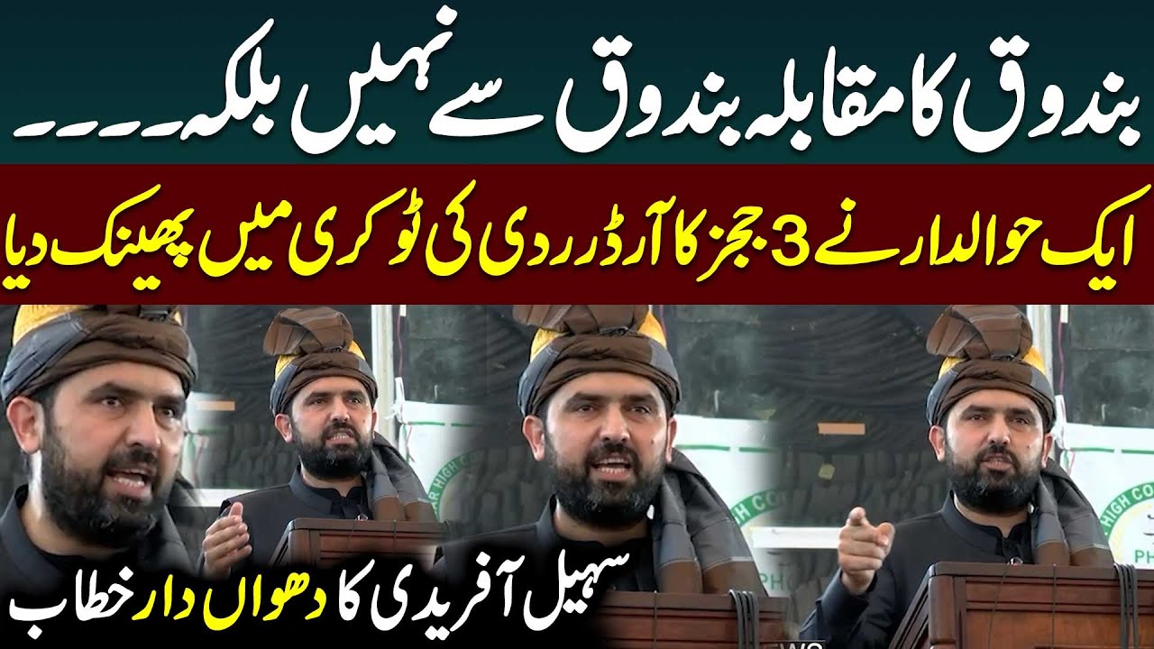 CM KPK Sohail Afridi's Fiery Speech | Big Announcement | Public News
