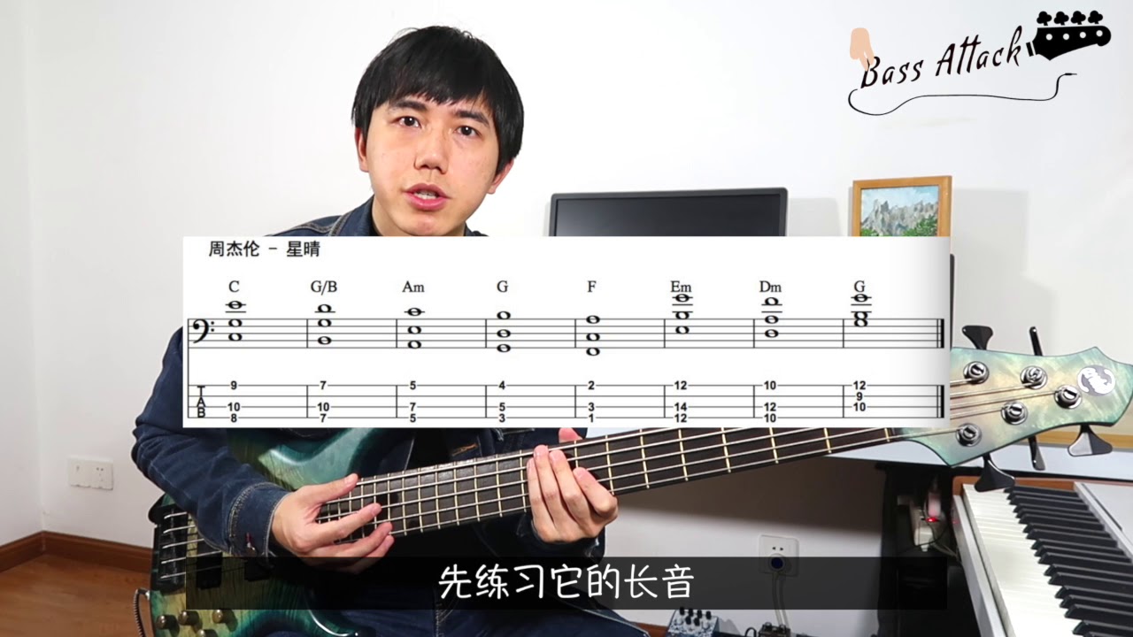 【贝斯教学】贝斯和弦基础 - 指弹贝斯的敲门砖