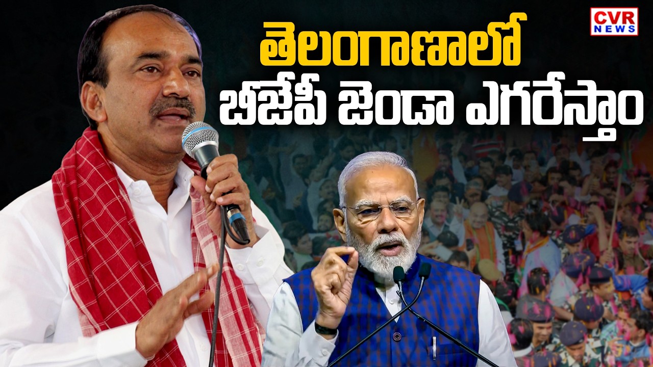 MP Etela Rajender Sensational Speech In Malkajgiri Party Office | CVR News