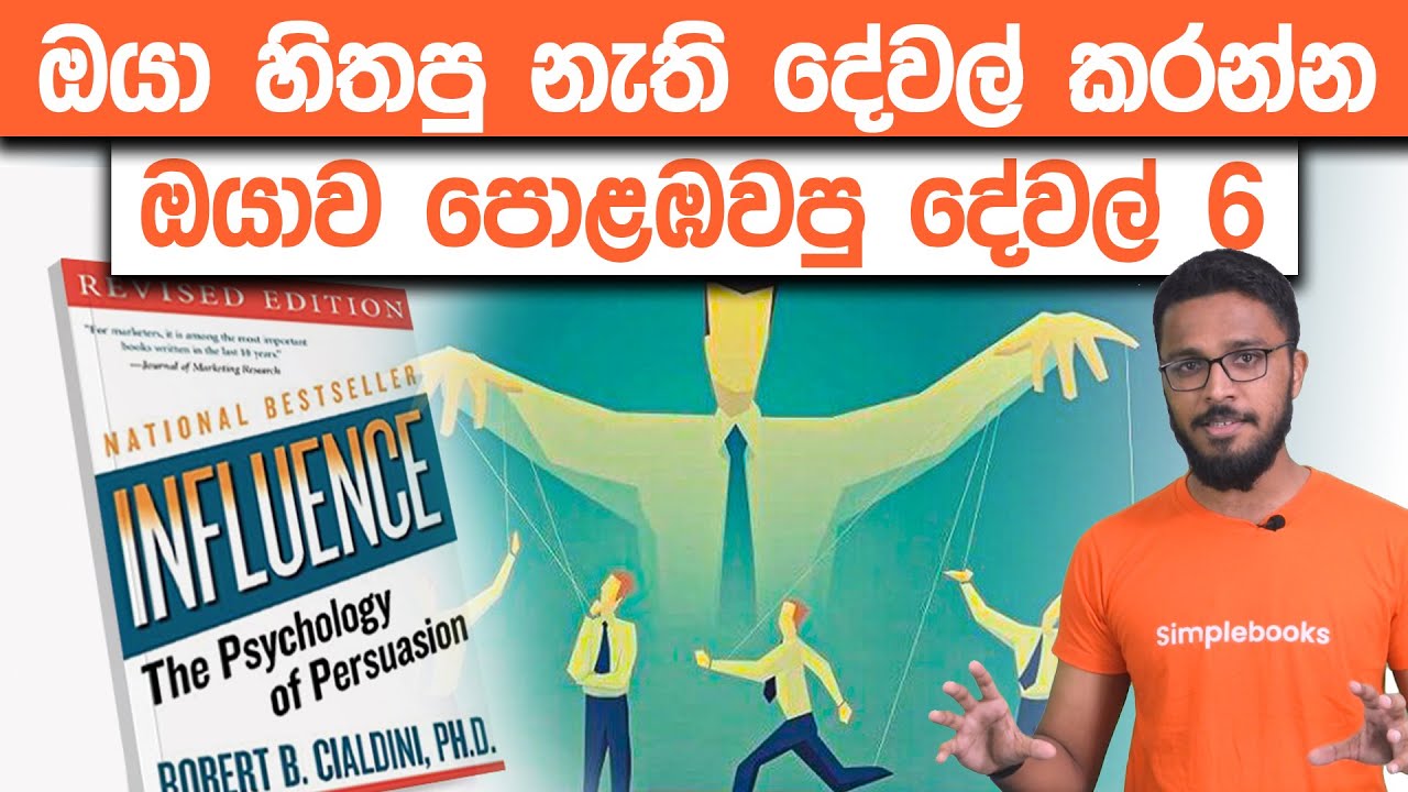 Psychology Of Influencing People | Influence Book Summary