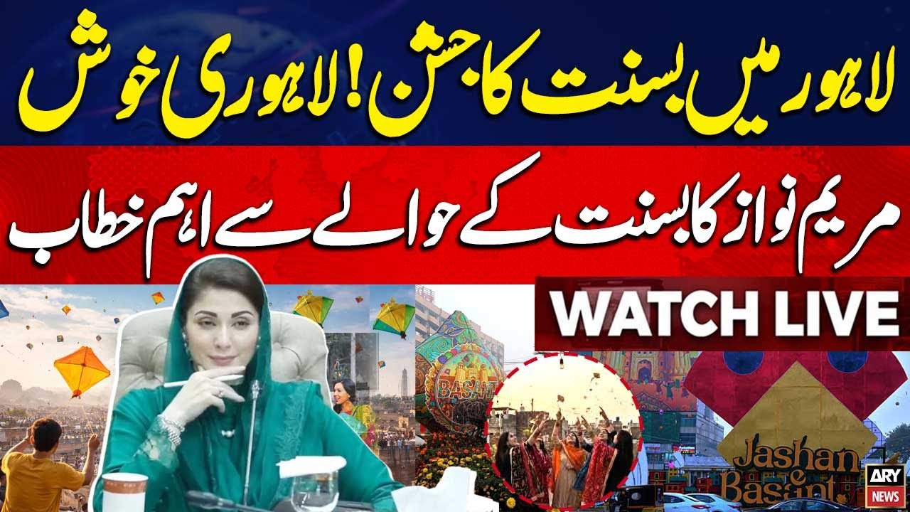🔴 LIVE || Basant Festival 2026 || Punjab CM Maryam Nawaz's Important Media Talks || ARY News Live