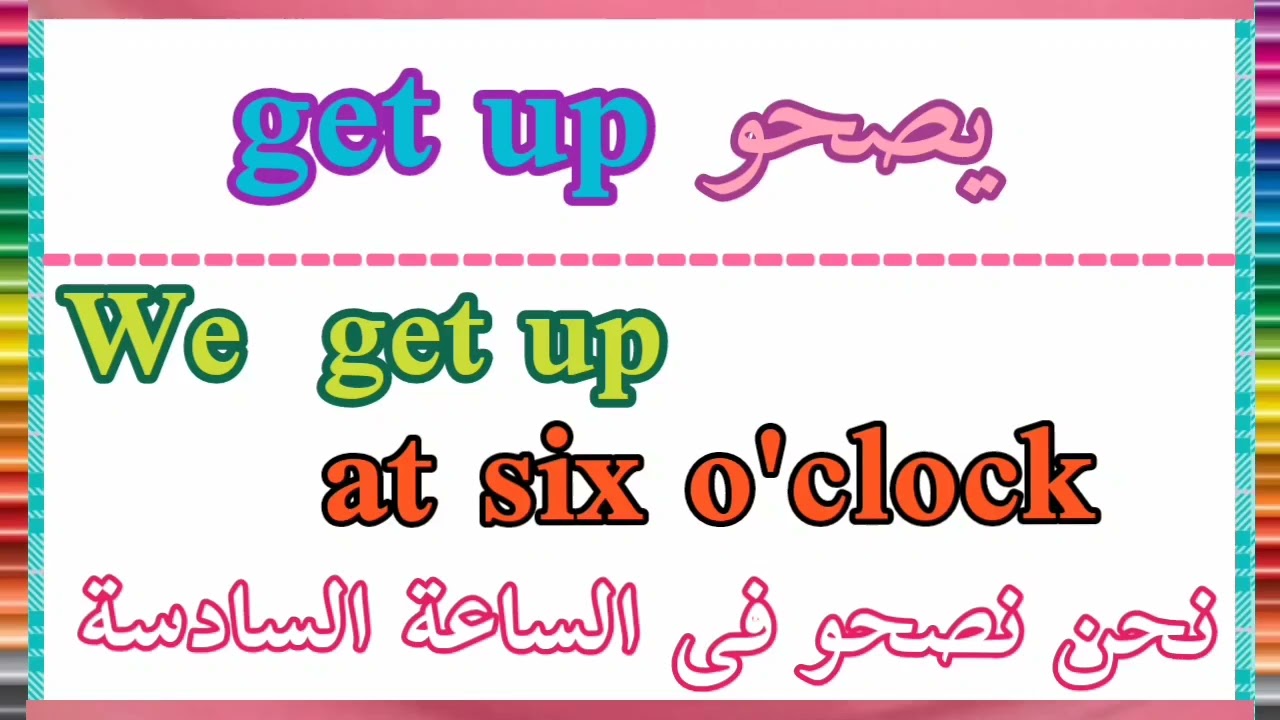 كورس كلمات الحلقة ١٠