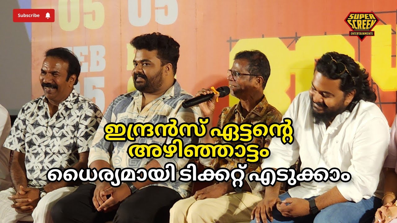 ആശാൻ ഇറങ്ങുമ്പോൾ ധൈര്യമായി ടിക്കറ്റ് എടുത്തോ... 🔥