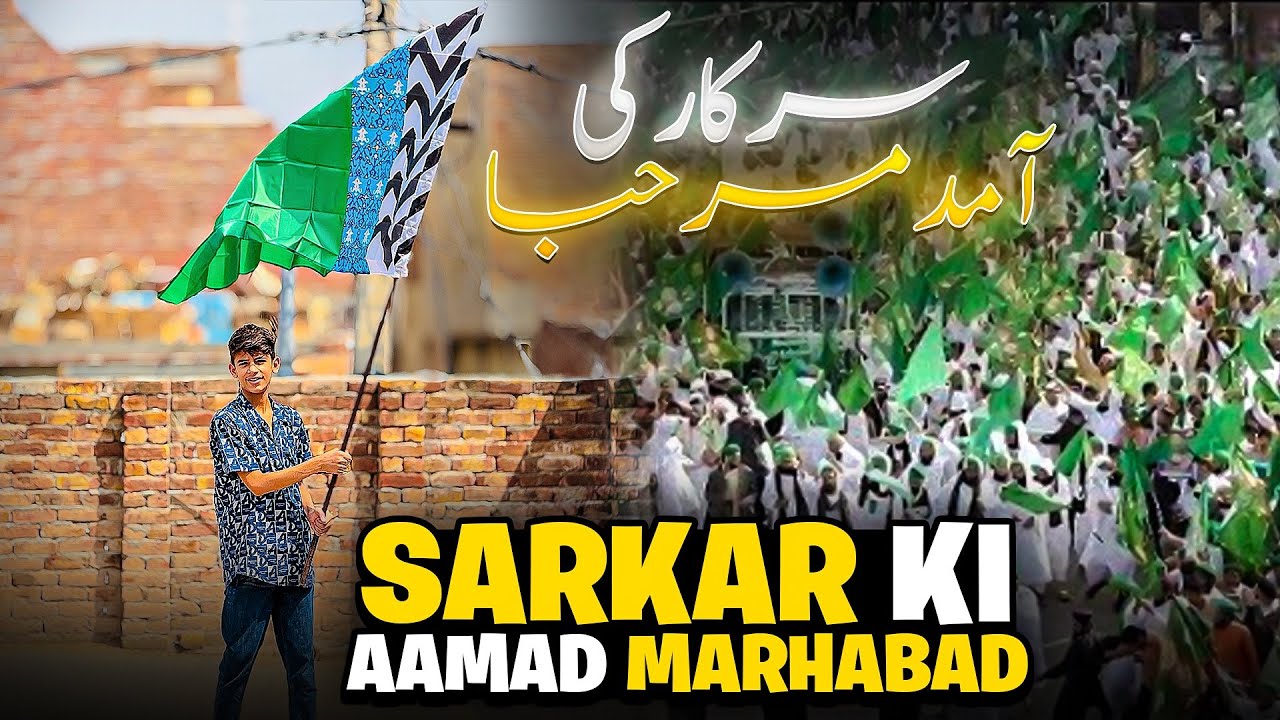 Sarkar Ki Aamad Marhabad | Jashn e Eid Milad un Nabi ﷺ 2025