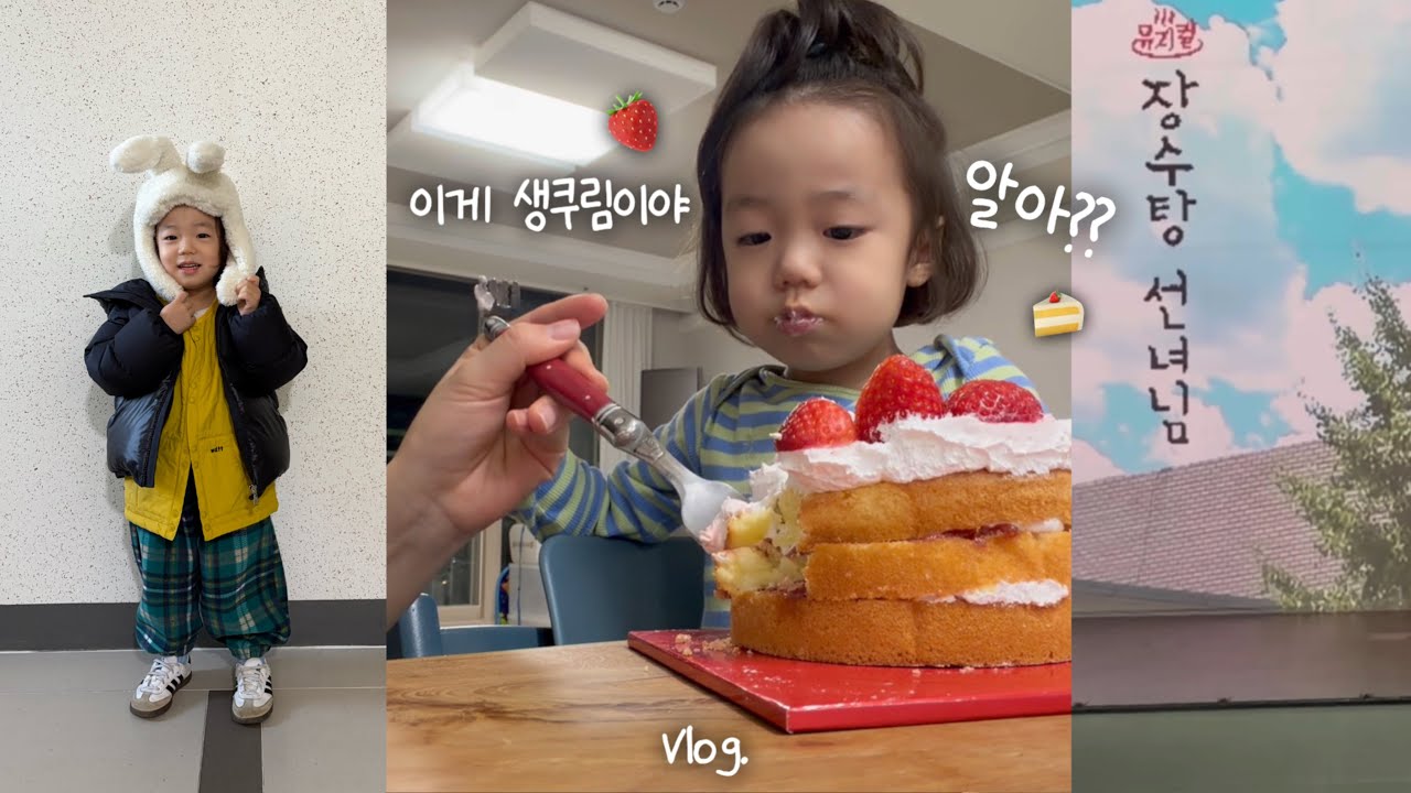 추운겨울 아기와 함께 뮤지컬 어떠세요?♨(️장수탕선녀님) 유치원에서 온 선물🥹 어드밴트캘린더로 숫자를 배웠어요,,1️⃣2️⃣3️⃣ 우리동네 엽떡 맛집❤️ 정읍 재밌는곳 (41개월)