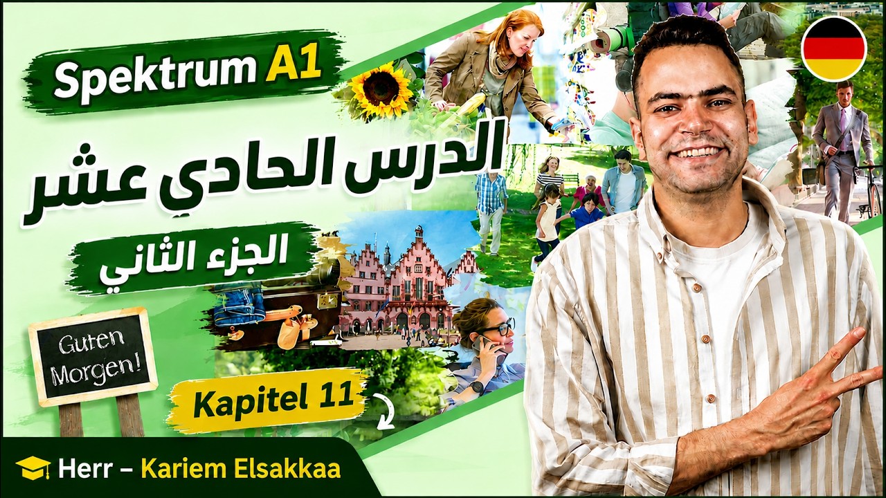 { 32 } Spektrum A1 - Kapitel 11 - Teil 2 ...