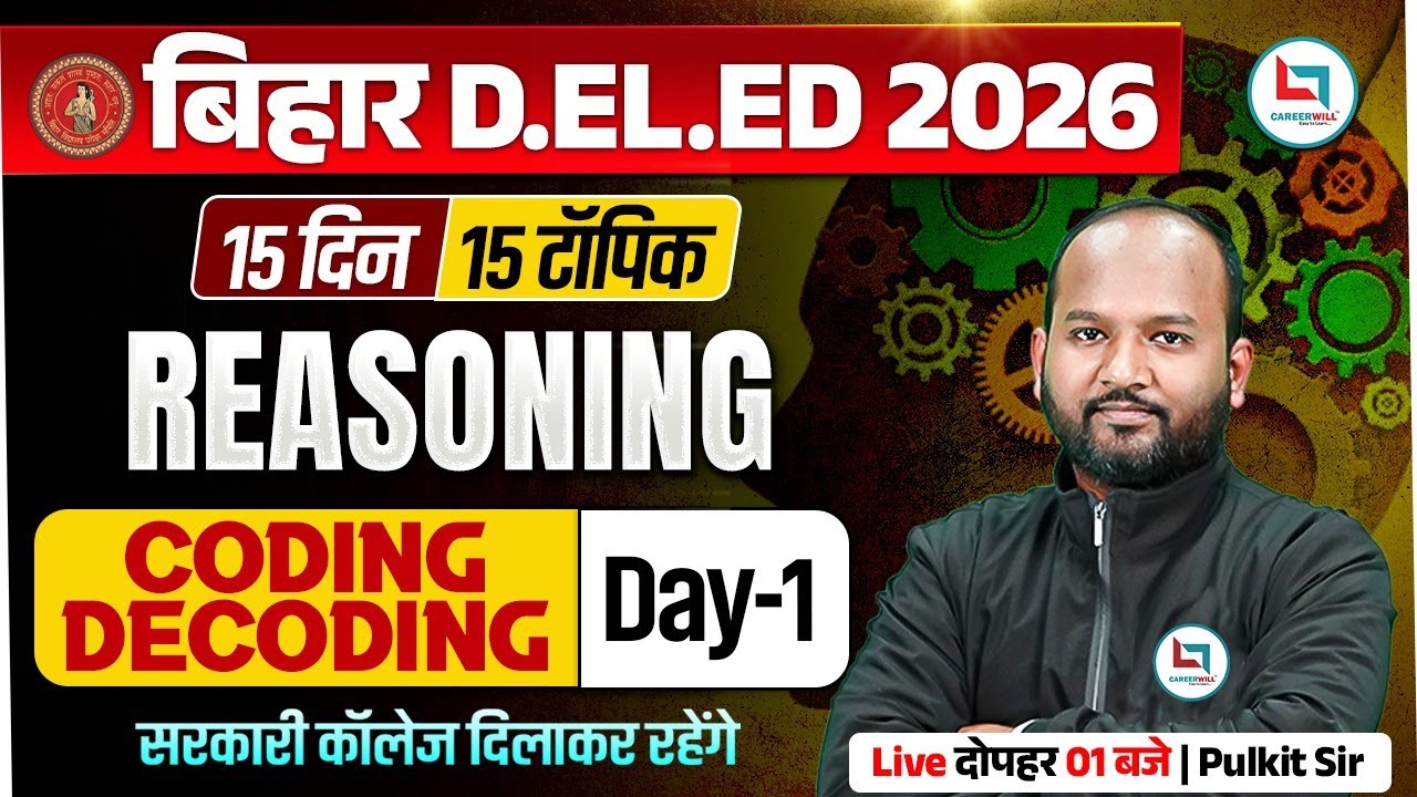 Bihar Deled Reasoning class 2026 | Bihar Deled Reasoning Coding Decoding | Deled Reasoning By Pulkit