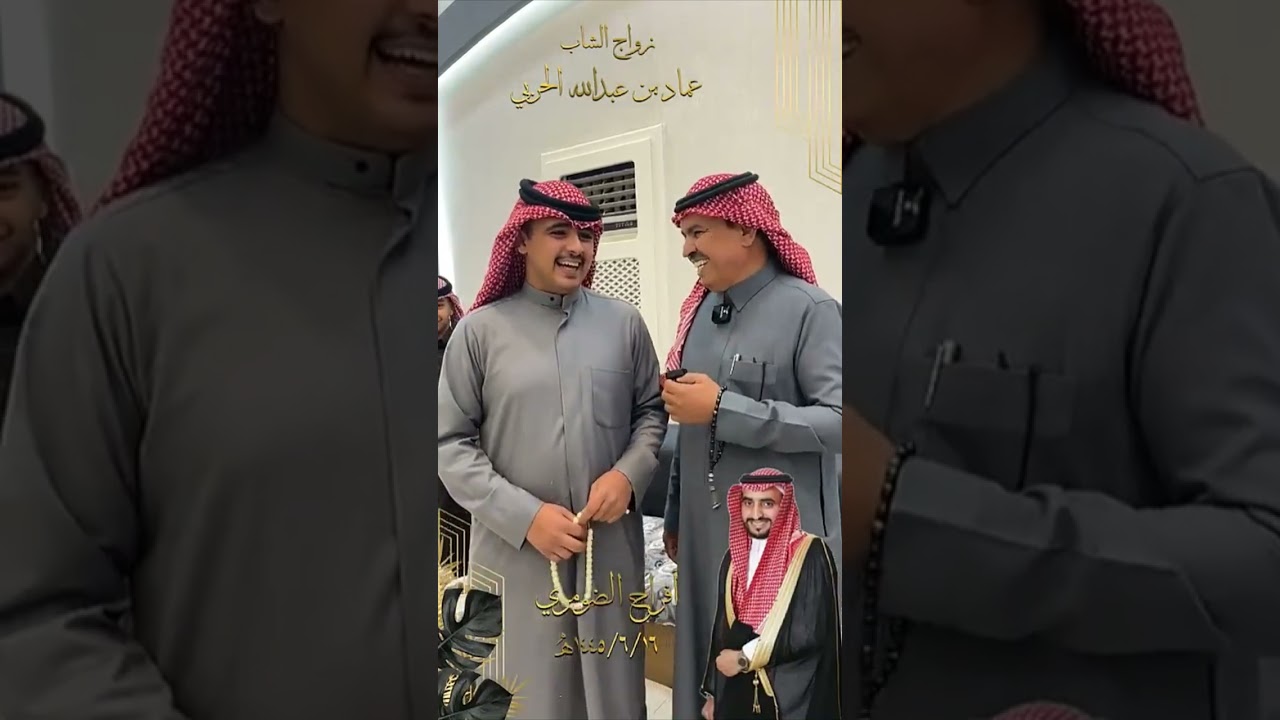 زواج عماد عبدالله عبداللطيف الضومري #السليمي #الحربي