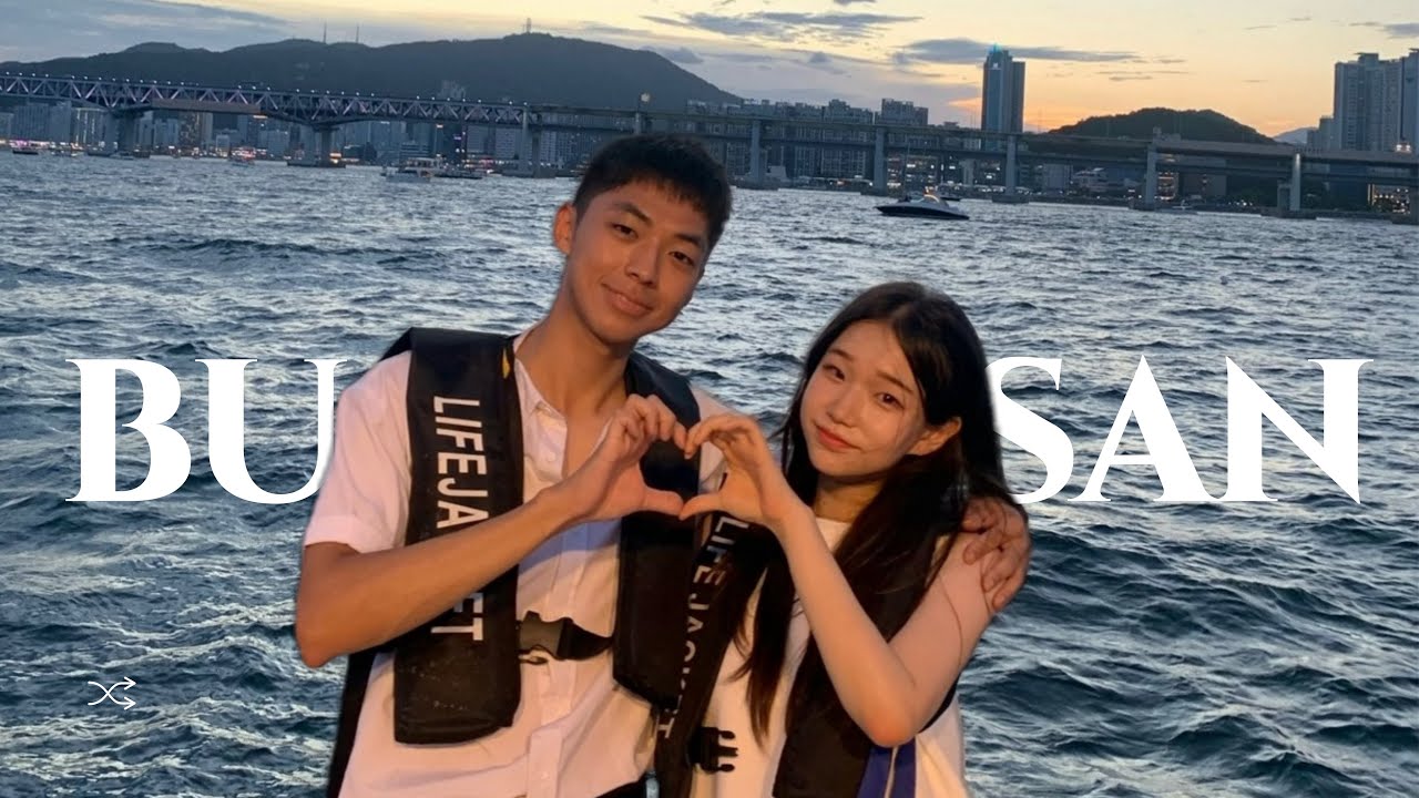 [곰신로그 ep.17] 낭만의 도시 부산에서의 휴가 vlog ⛴️💙 | 흰여울문화마을 너무 예쁘쟌하 ..🫧 | 광안리 요트 투어 🌊 | 불꽃놀이까지 🎆 | 두 번째 휴가 4편