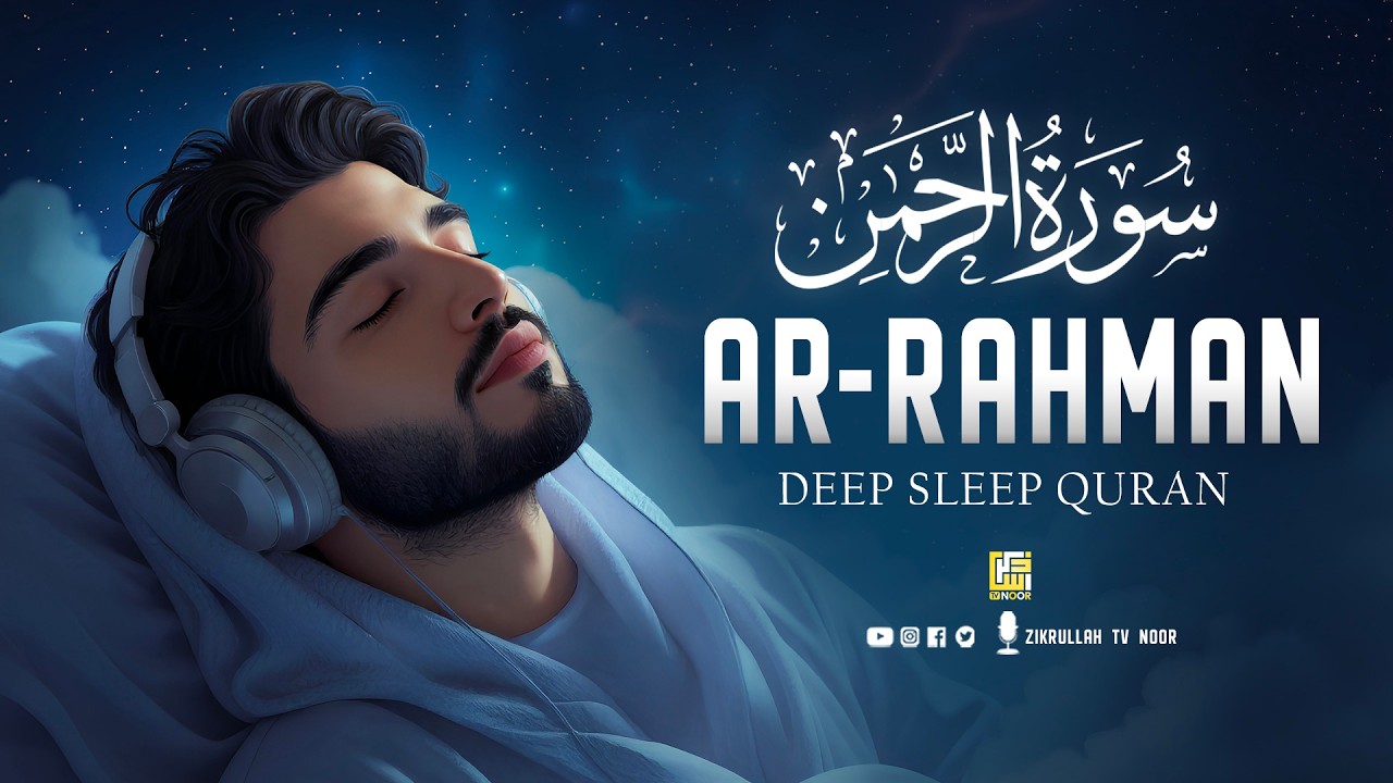 Surah Ar-Rahman (سورة الرحمن) | Deep Lofi Quran for Relaxation & Sleep #surahrahmanfull