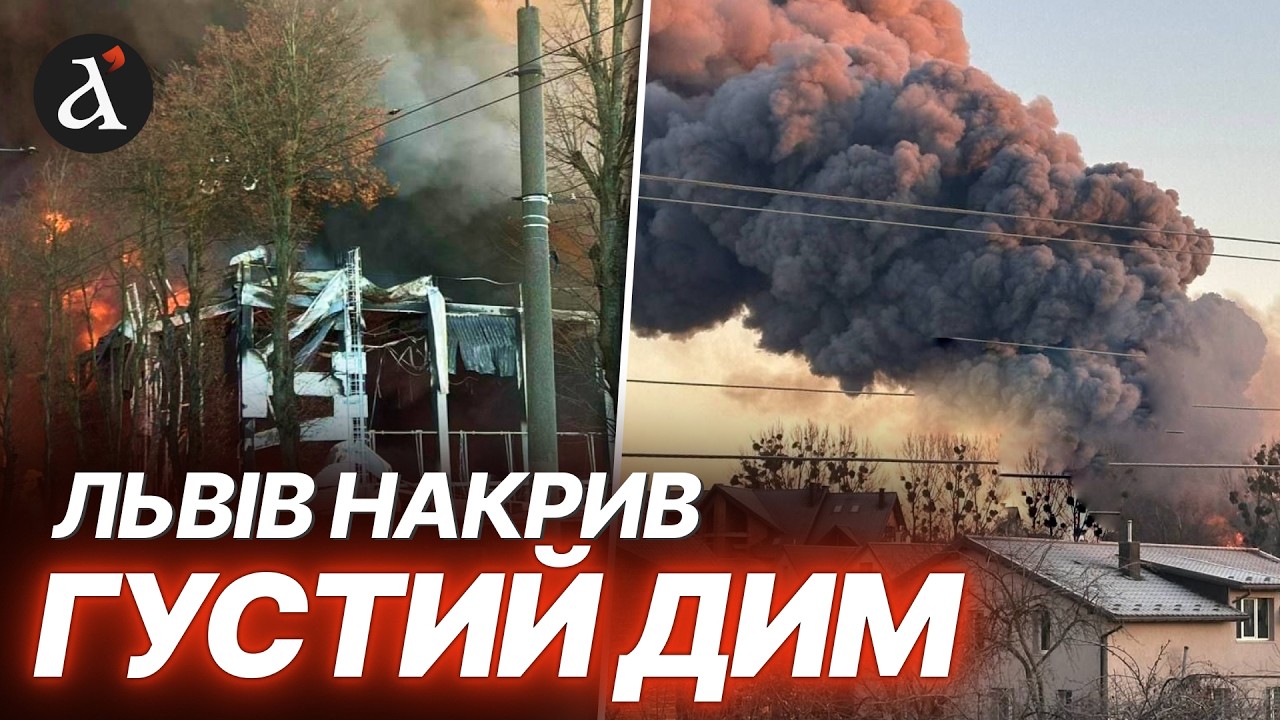 ВИБУХИ У ЛЬВОВІ! Ось що зараз відбувається у місті