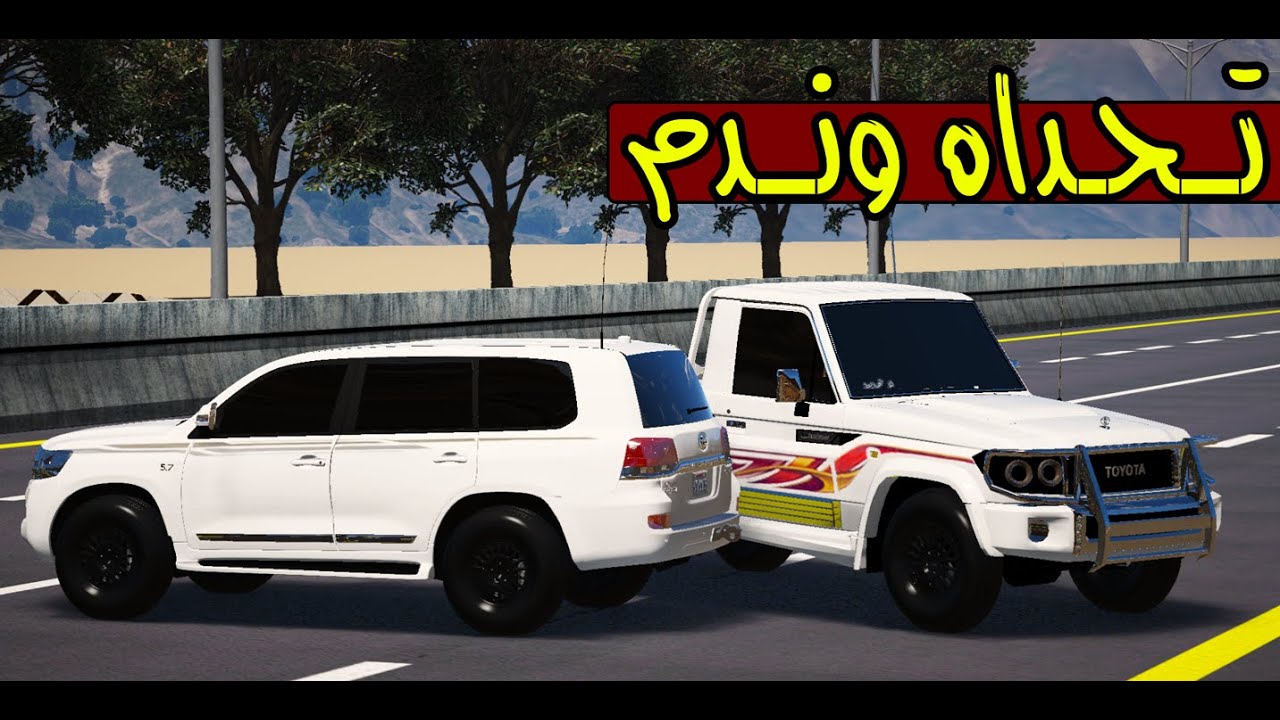 هايط على راعي الشاص وندم 😅 ؟ !! | GTA 5
