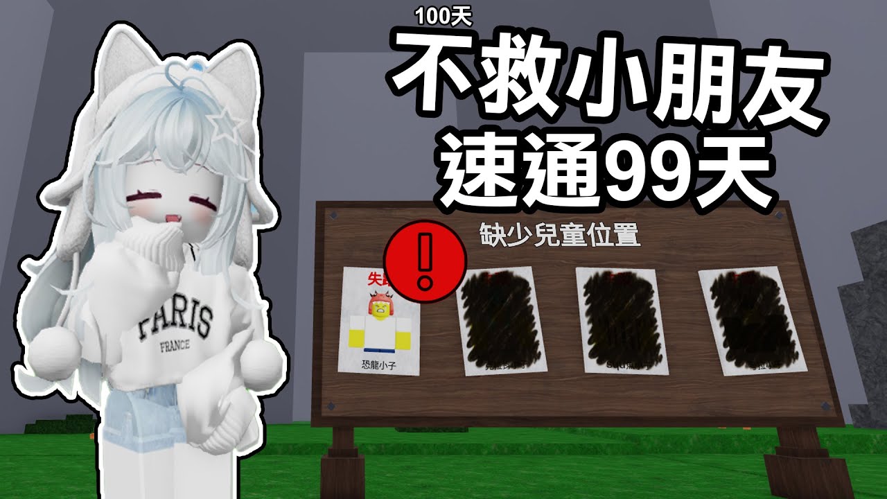 【蹦蹦頭】不拯救小朋友生存99天教學！我蓋了一個超無敵小空間！？營火熄滅也不用怕！【 99 Nights in the Forest 】