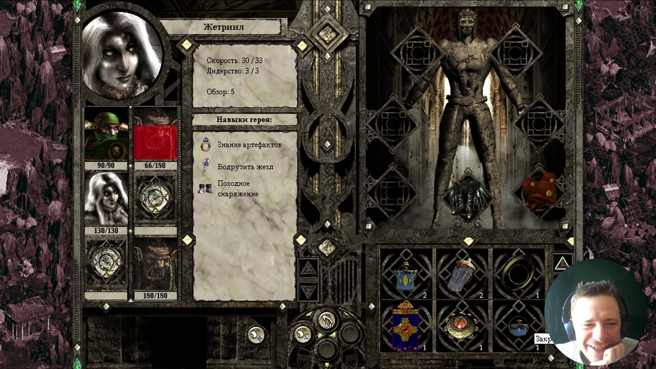 Disciples II: Rise of the Elves. Кровь Утера #49
