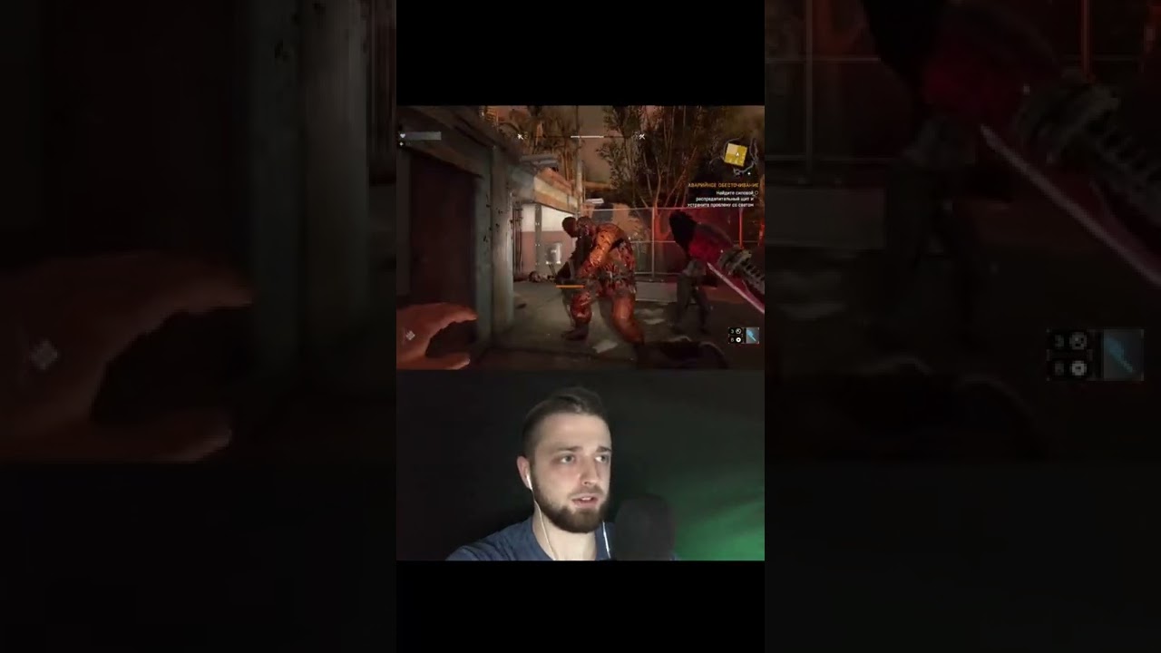 #1 Заруба с гигантским зомби ч.2 ❖ Dying Light #letsplay #games #shorts #dyinglightgame #duinglight