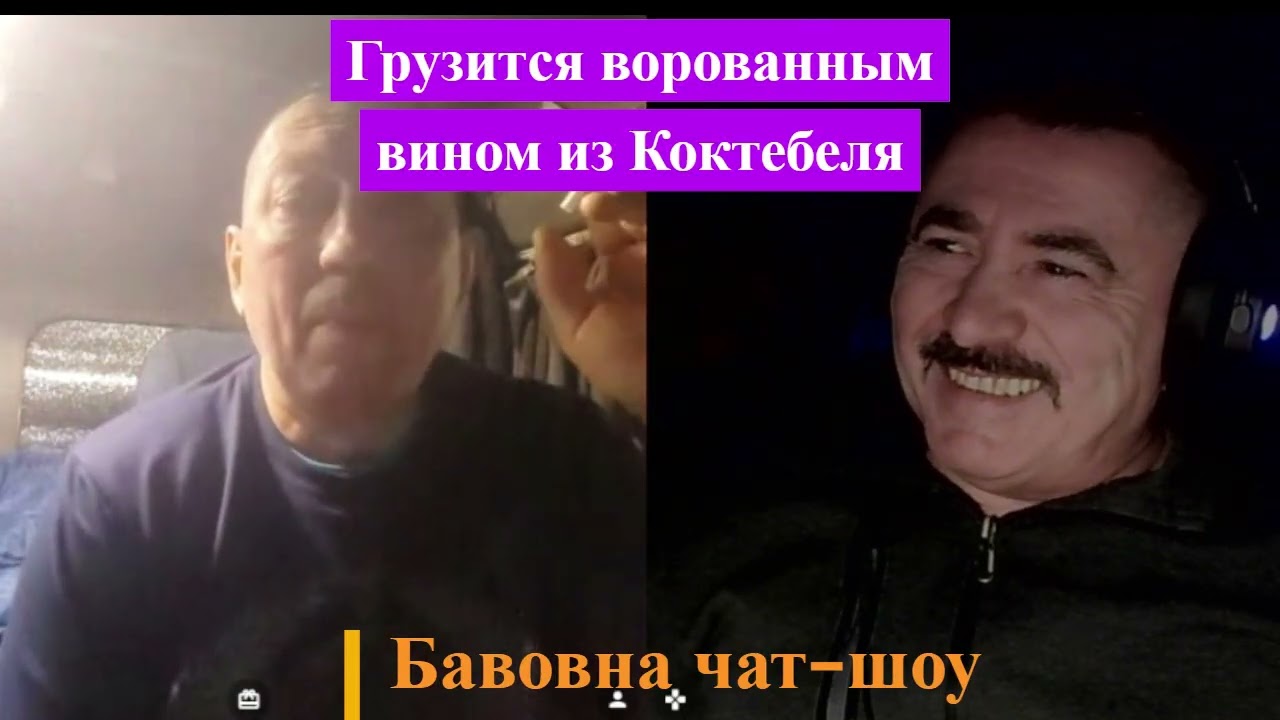 #грузится ворованным вином из Коктебеля#😕😕😕#🚩🚩🚩