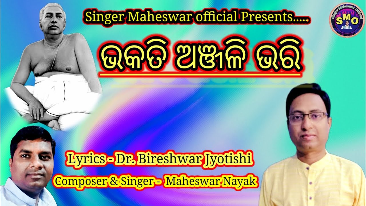 Bhakati anjali bhari / Bireshwar Jyotishi / Maheswar Nayak /Odia bhajan / Singer maheswar official