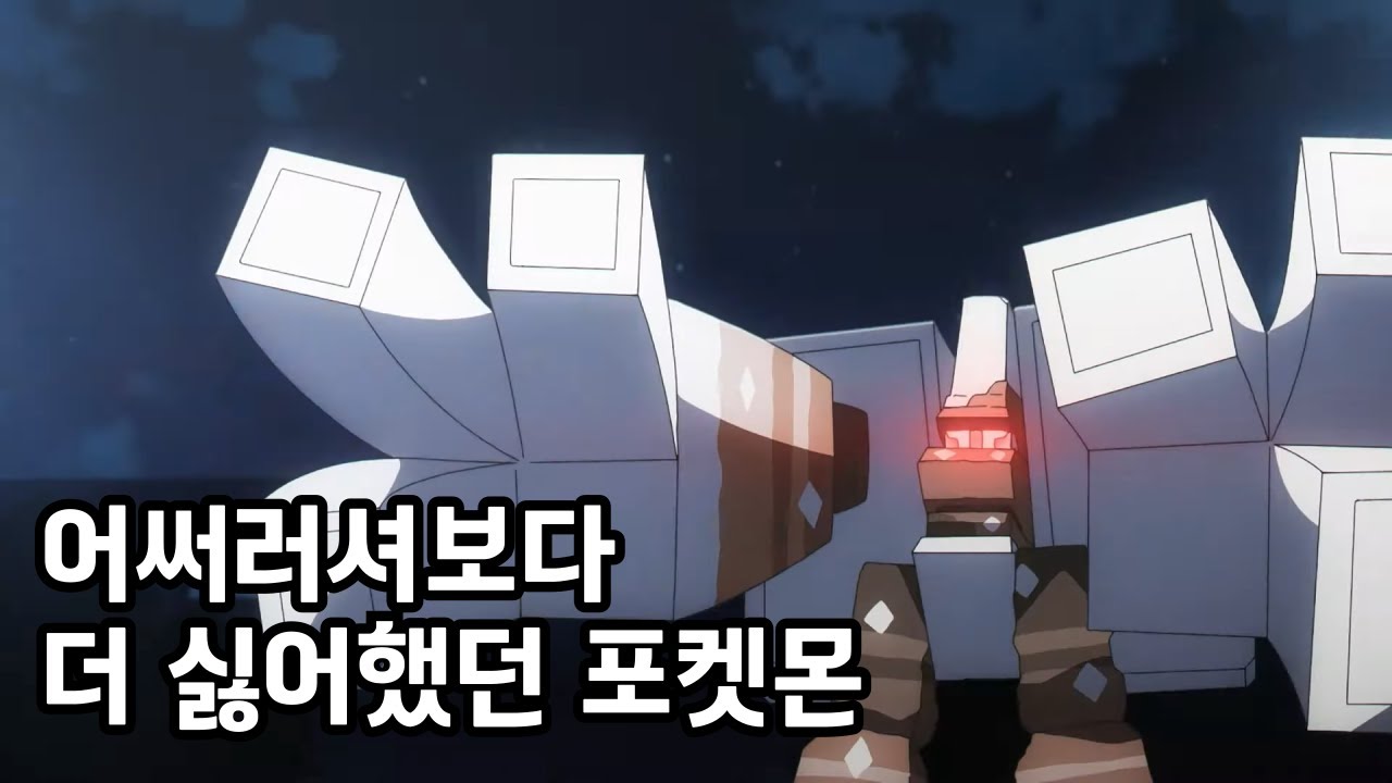 간악한 팔슝좍 콜로솔트를 알아보자 [포켓몬 설명회]