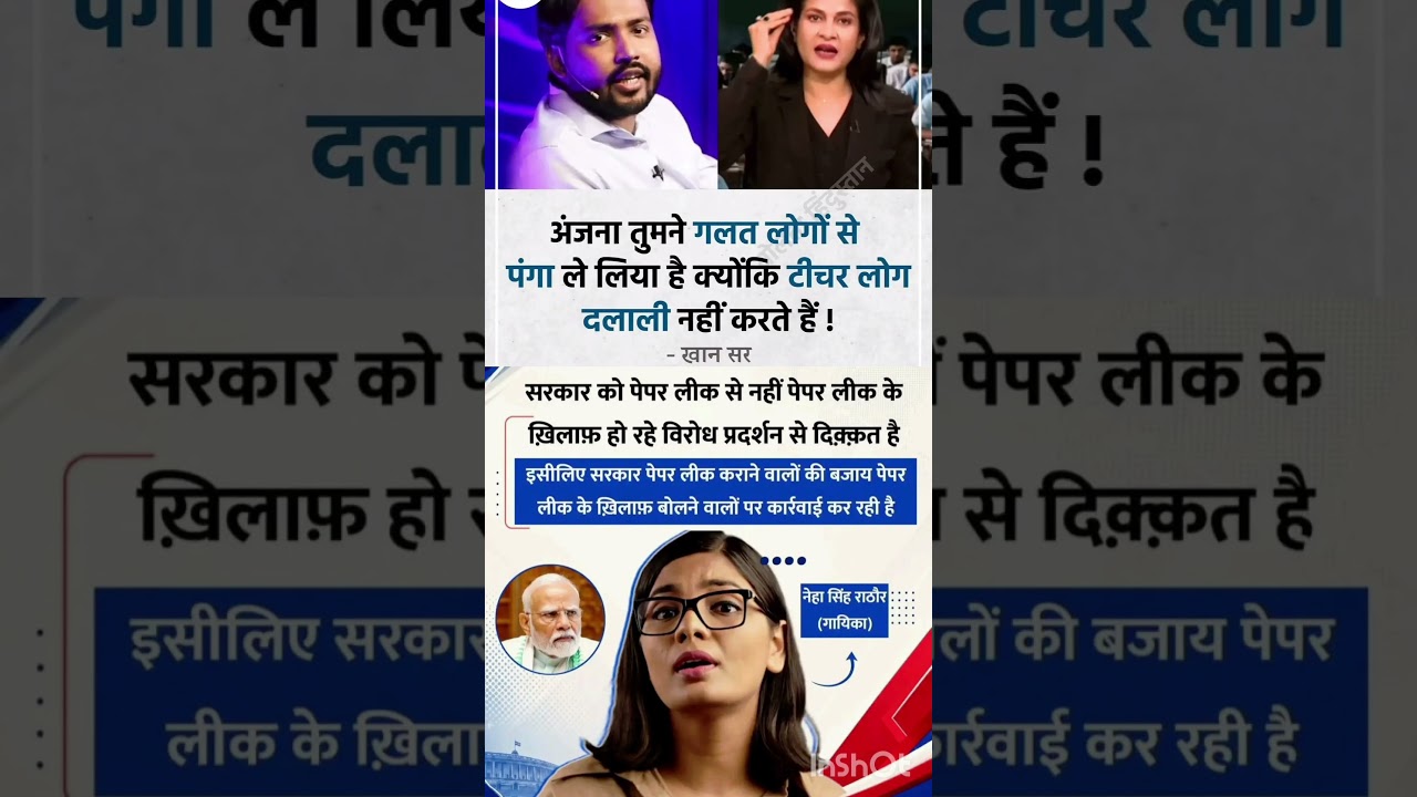 Khan sir Anjana Om Kashyap #motivation #news #education #media #samajwadiparty #powerminister #bjp