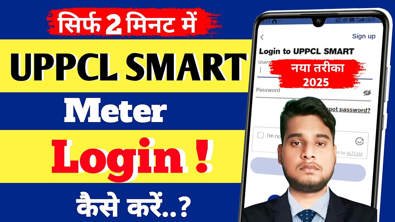 UPPCL Smart Meter App | UPPCL Smart Meter App Login Problem #UPPCLSmartMeter