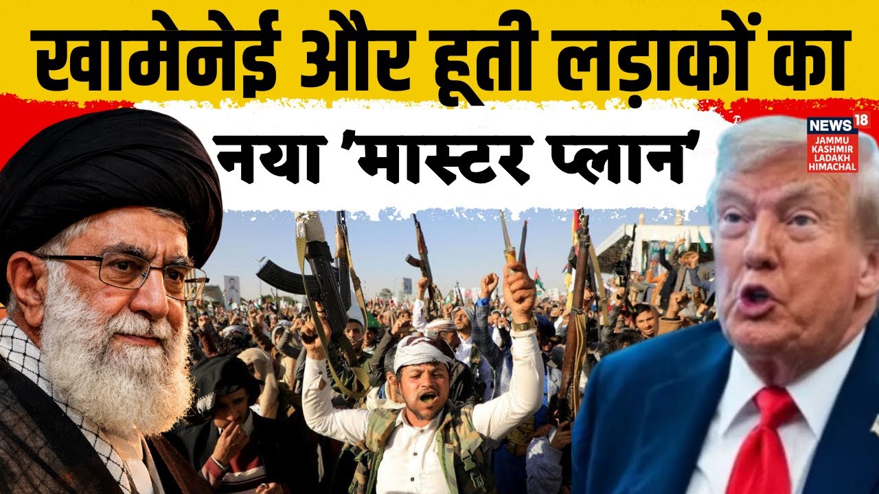 Iran-Houthi Joint Drill: A Direct Warning to the USA? | USS Abraham Lincoln | N18G