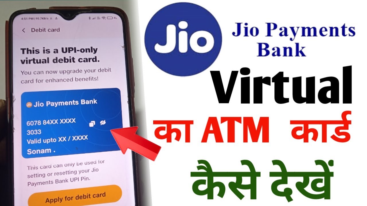 How to see Jio Payment Bank Virtual Debit card 2025 | How to see Jio Payment Bank ATM Card