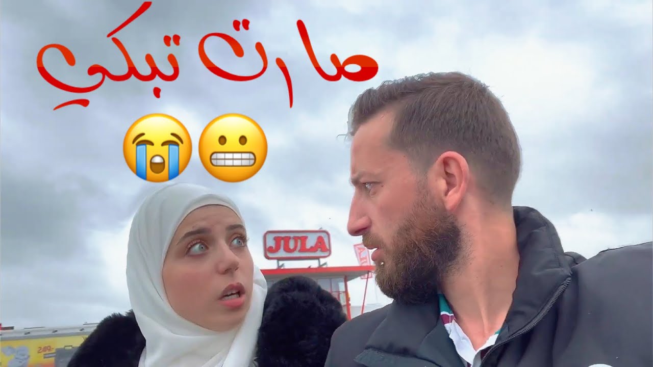 مقلب الاستفزاز | استفزيت زوجتي ليوم كامل!!(بكت 😱) حمزة و أية