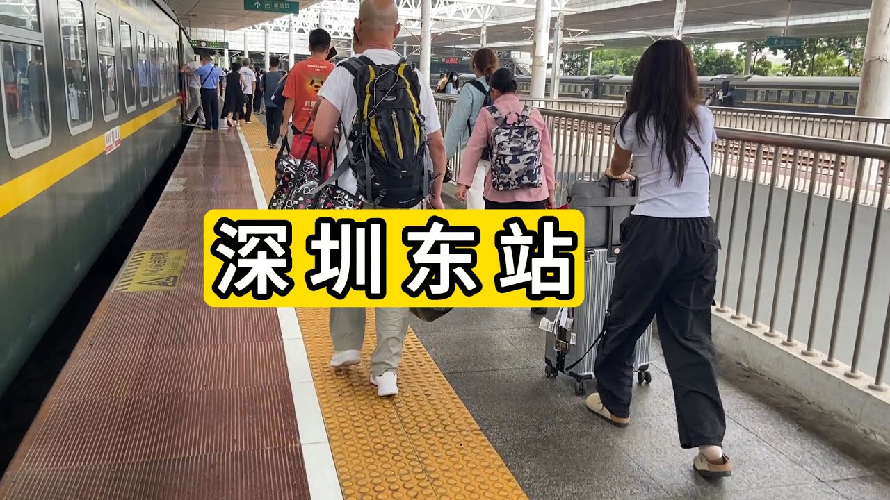 乘K931次列车再次到达深圳东站 人挺多 有时候嘴瓢 更正之前视频里的一些错误 谢谢各位的包涵 Arrive at Shenzhen East Station Of China Again