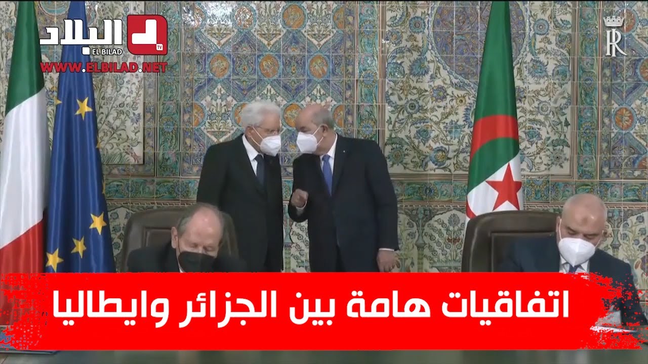 الجزائر وايطاليا توقعان 3 اتفاقيات هامة