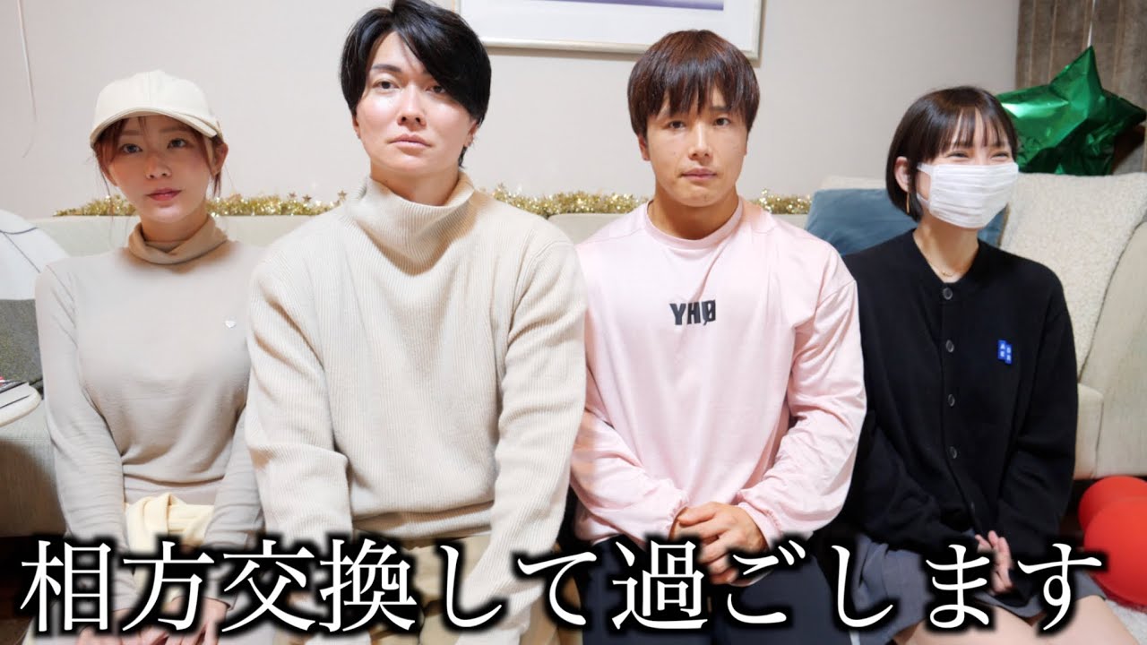 【共同生活】バツイチ同士の最低で最高な生活が始まります。【てんちむ・桑田・レイナ】
