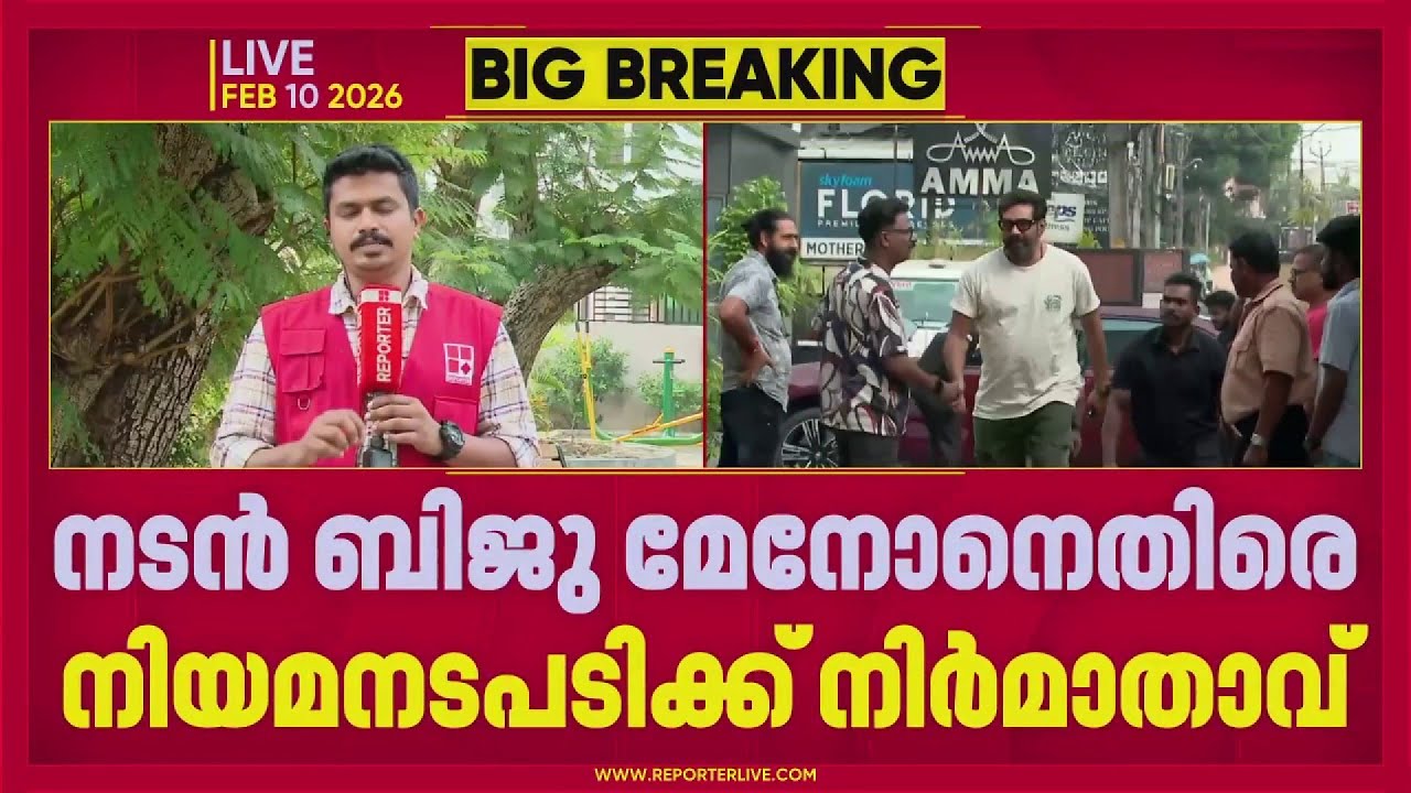 'ബിജു മേനോൻ കരാർ ലംഘിച്ചു'; പ്രശ്നപരിഹാരമായില്ലെങ്കിൽ നിയമ നടപടിയെന്ന് അനൂപ് കണ്ണൻ | Biju Menon