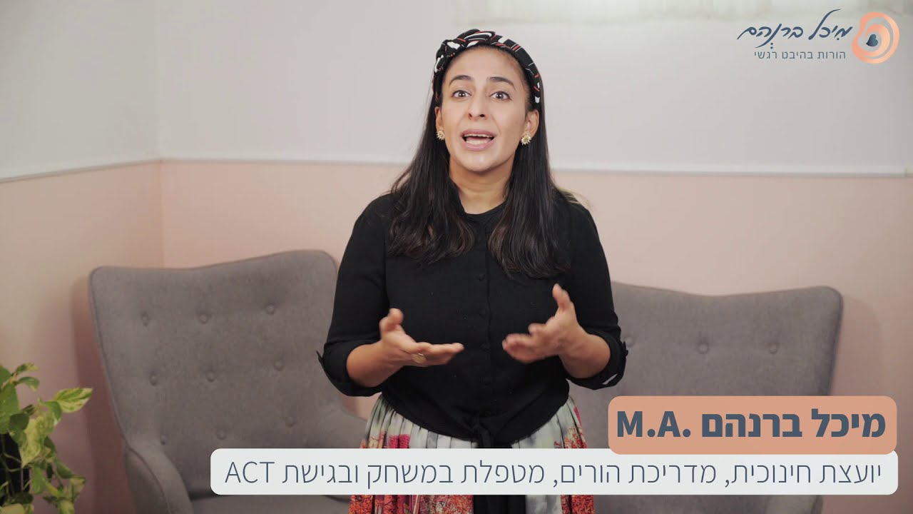 חיזוק רגשי לילדים - 2 טיפים שכל הורה חייב לדעת