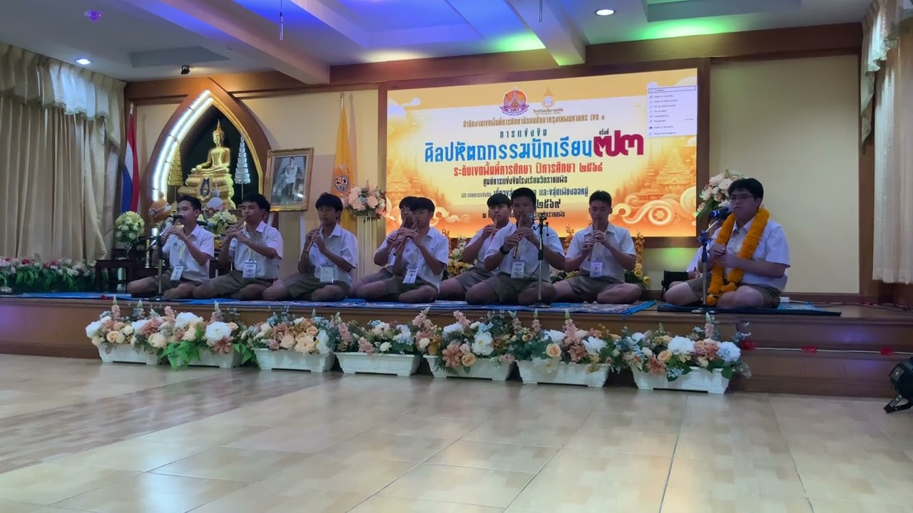 การแข่งขันขลุ่ยเพียงออหมู่ เพลง ชื่นชุมนุม กลุ่มดนตรี วงรำเพยภมราภิรมย์