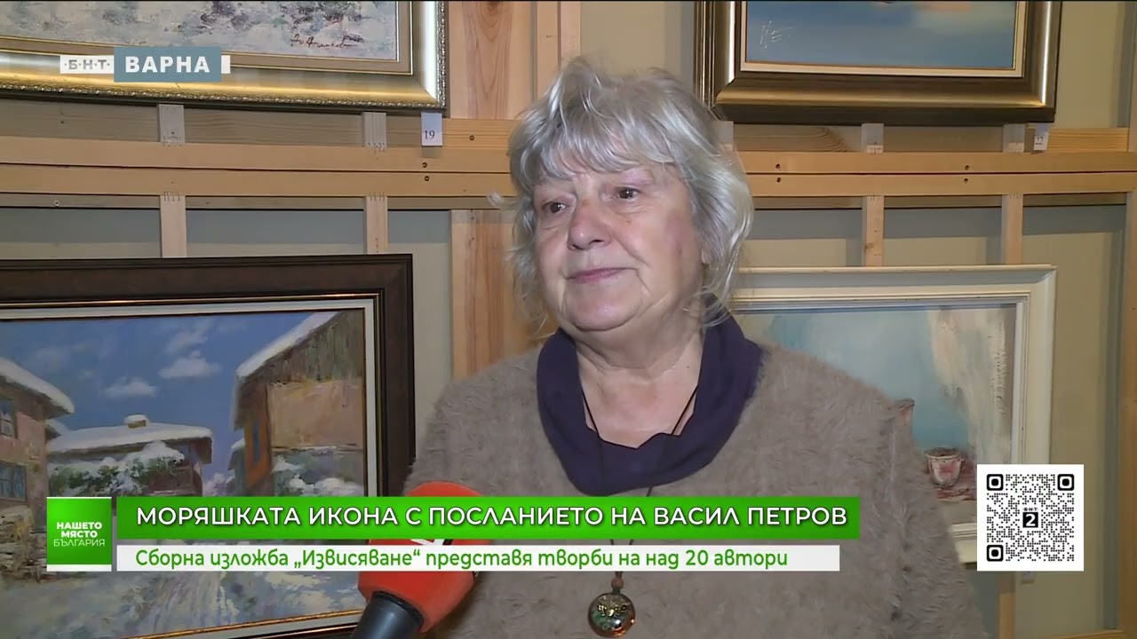 „Извисяване“