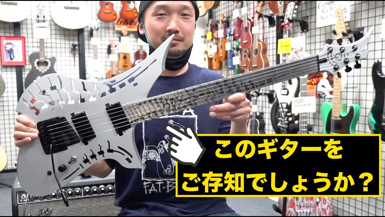 このギターをご存知でしょうか？「Etherial Guitars」