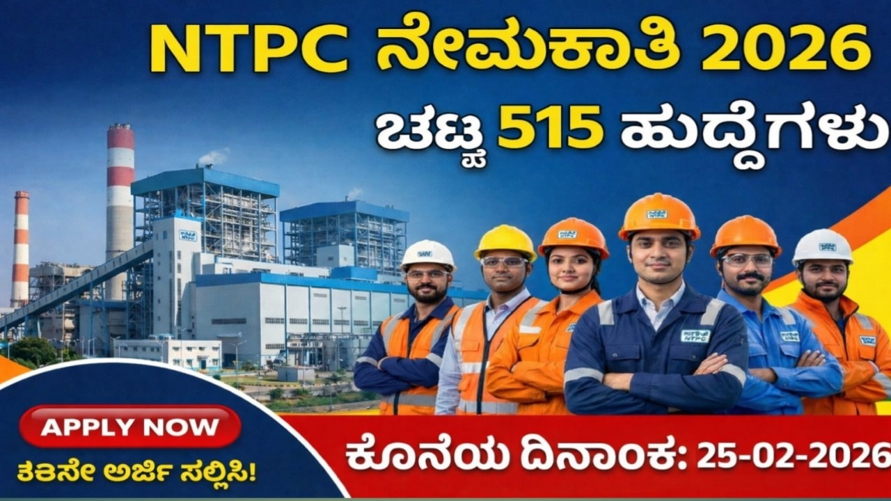 NTPC Recruitment 2026 🔥 515 Engineering Executive Trainee Jobs | ₹70,000 Salary | Apply Online