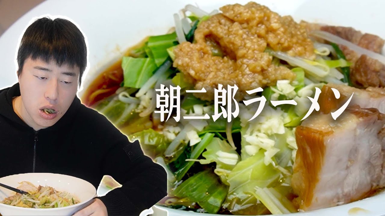 【過酷】朝、友達に二郎系ラーメンを食べさせるドッキリしてみた