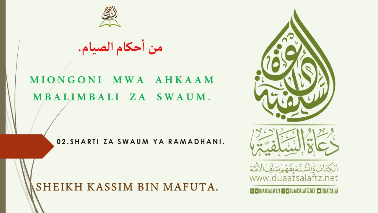 Sharti Za Swaum Ya Ramadhani - Sheikh Kassim Bin Mafuta