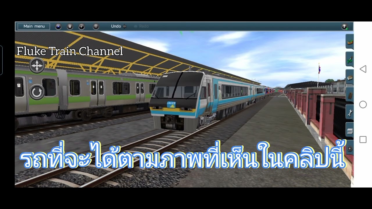 แจกแพ็ครถไฟญี่ปุ่น TrainZ Android 