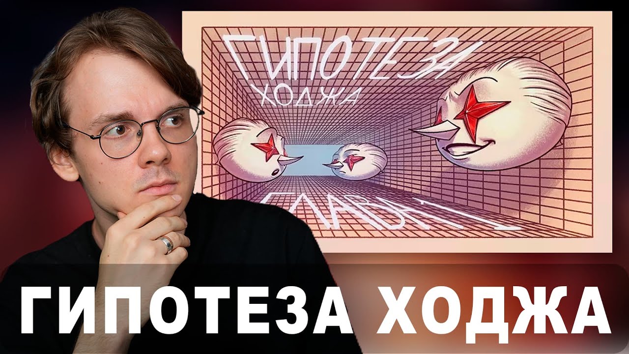 Штефанову задонатили больше 200 тысяч рублей на видео по математике | Нарезки Штефанова