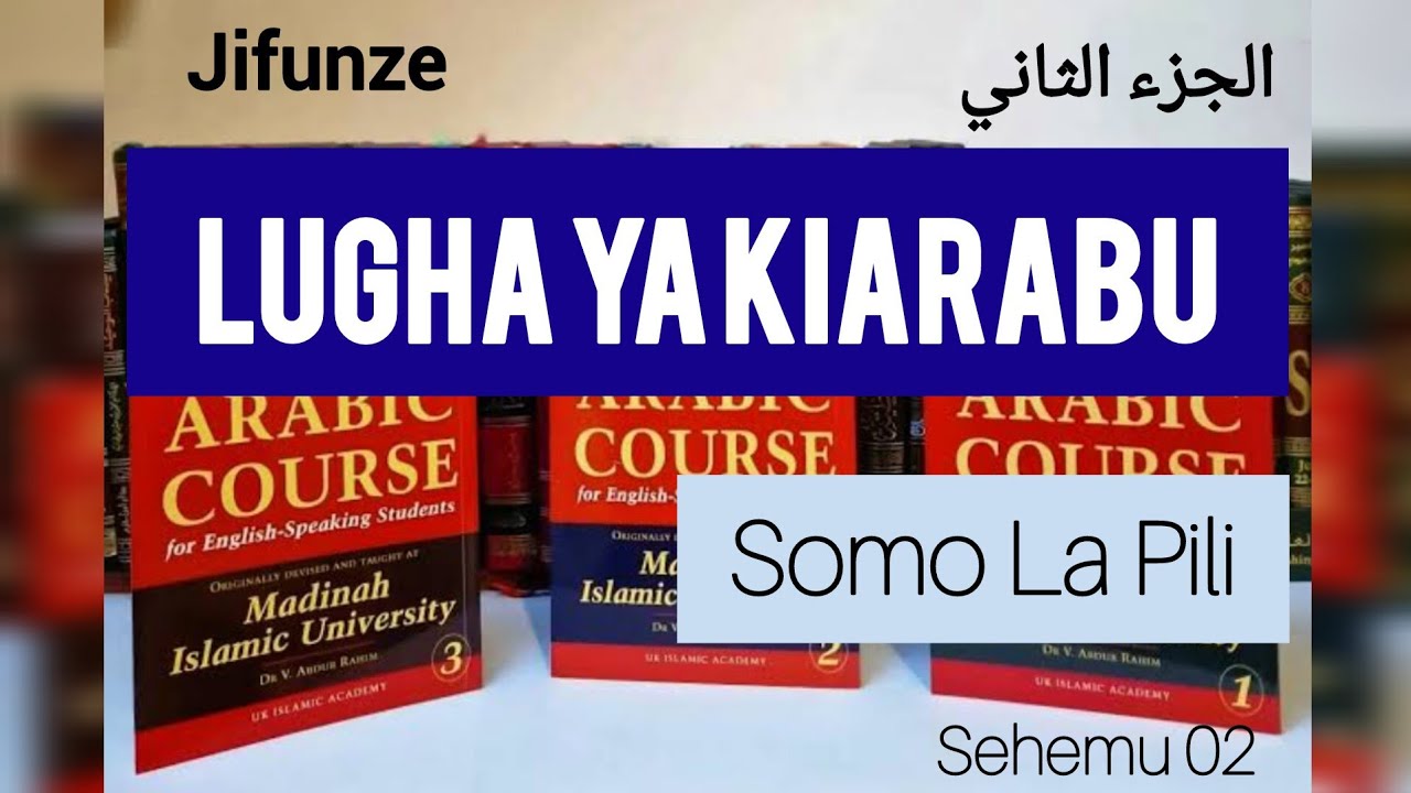 02_Jifunze Lugha Ya Kiarabu (KITABU CHA PILI) - Somo La Pili Sehemu 02