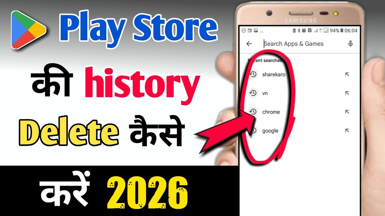 play store ki search history kaise delete kare | Play Store ki history delete kaise karen | 2026