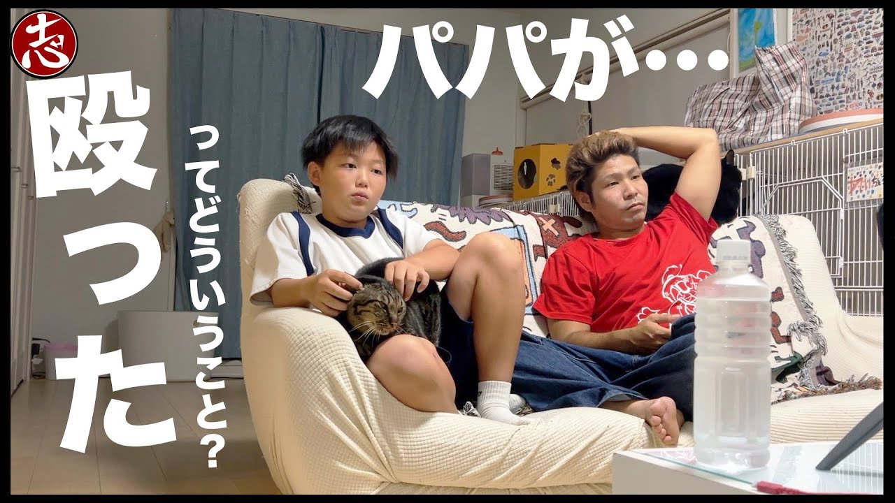 【10月11日】朝から兄妹喧嘩にブチギレ💢パパがしばいたってー！？