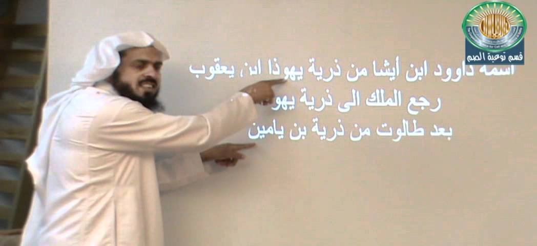 قصص داوود عليه السلام
